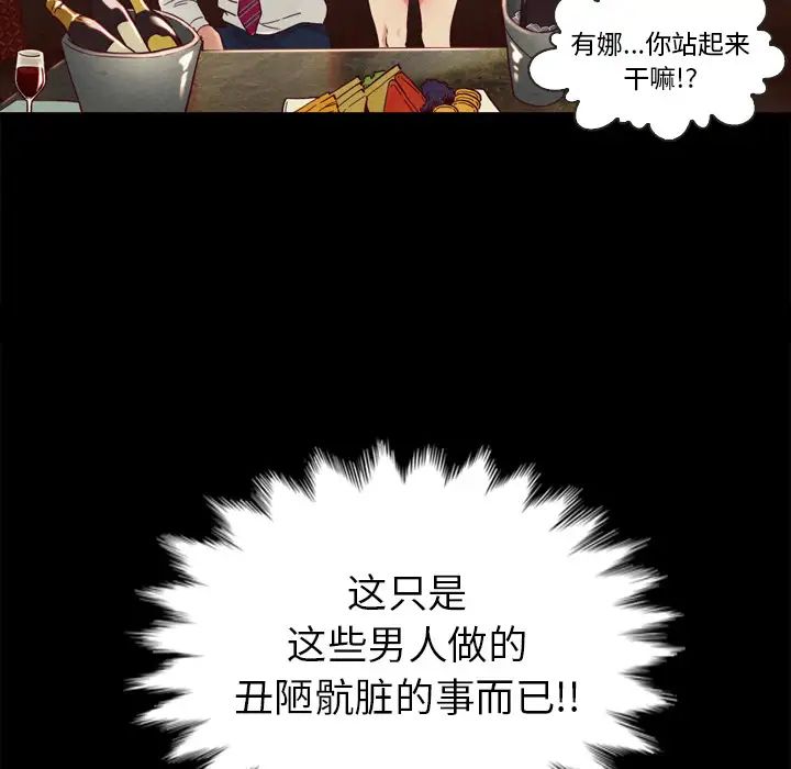 壞血第1话