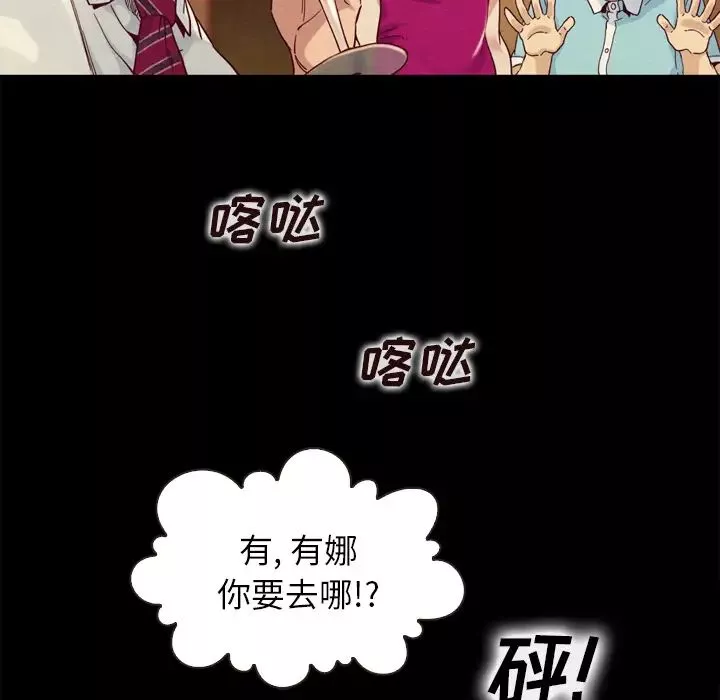 壞血第1话