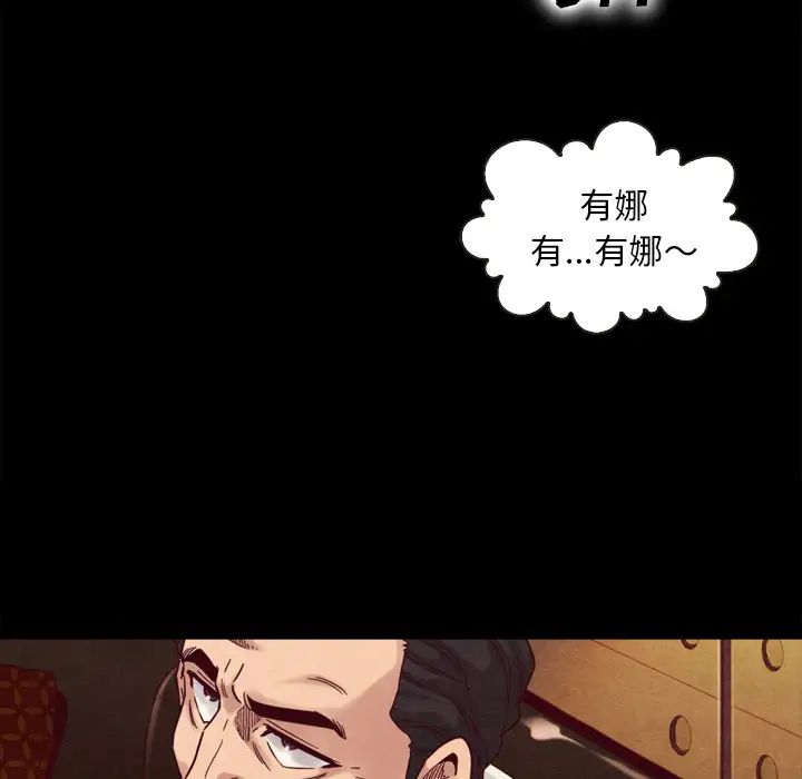 坏血第1话