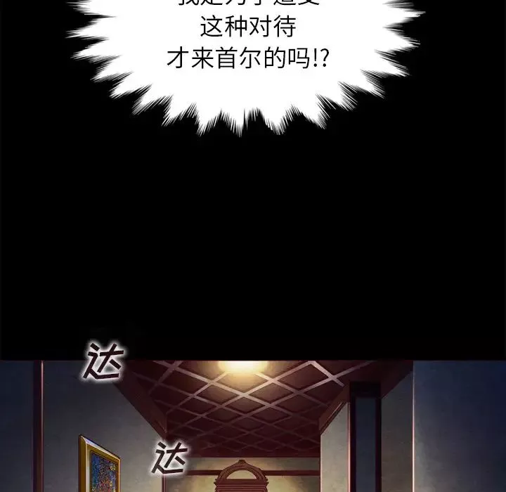 壞血第1话
