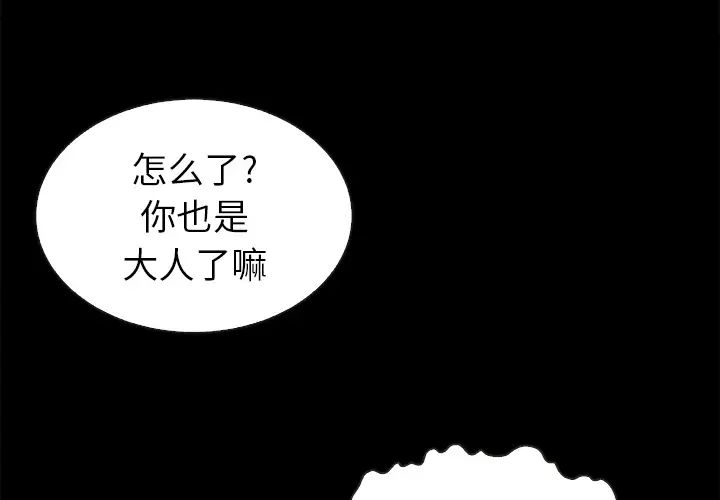 坏血第2话