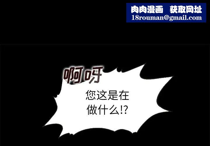 坏血第2话