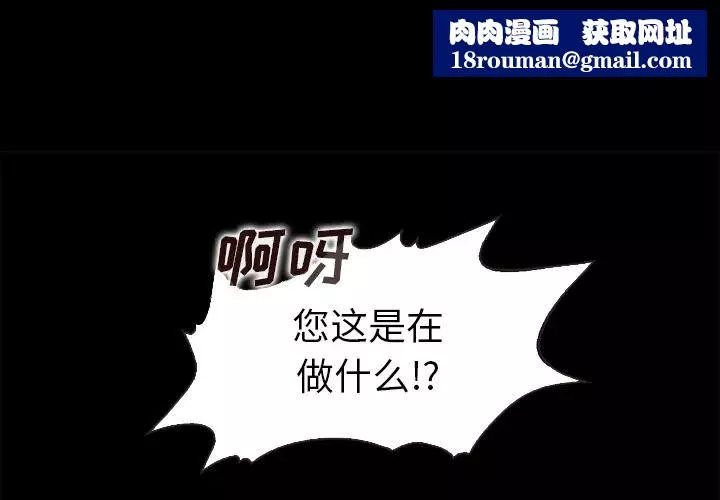 壞血第2话