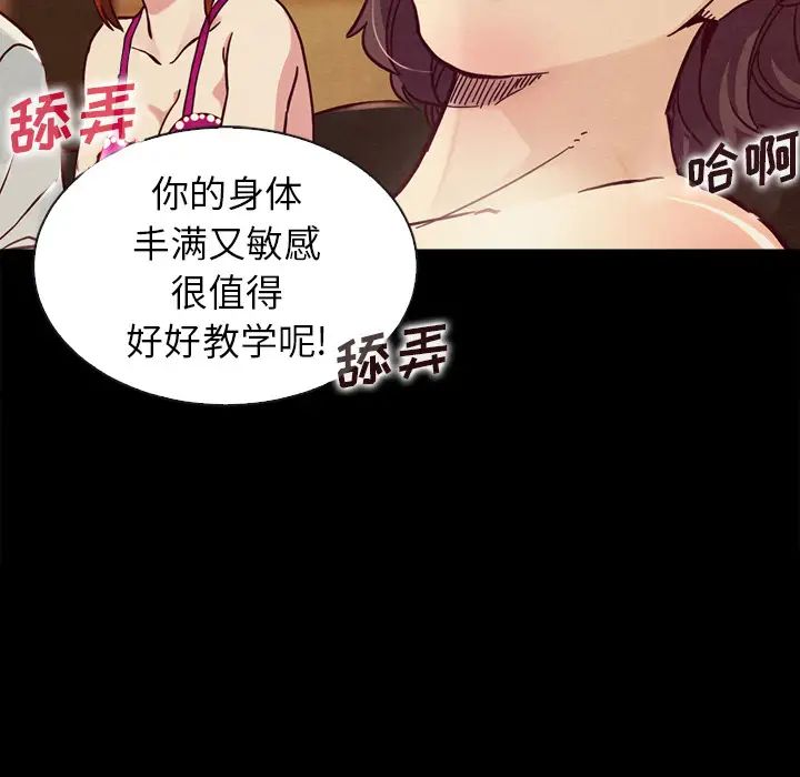 壞血第2话