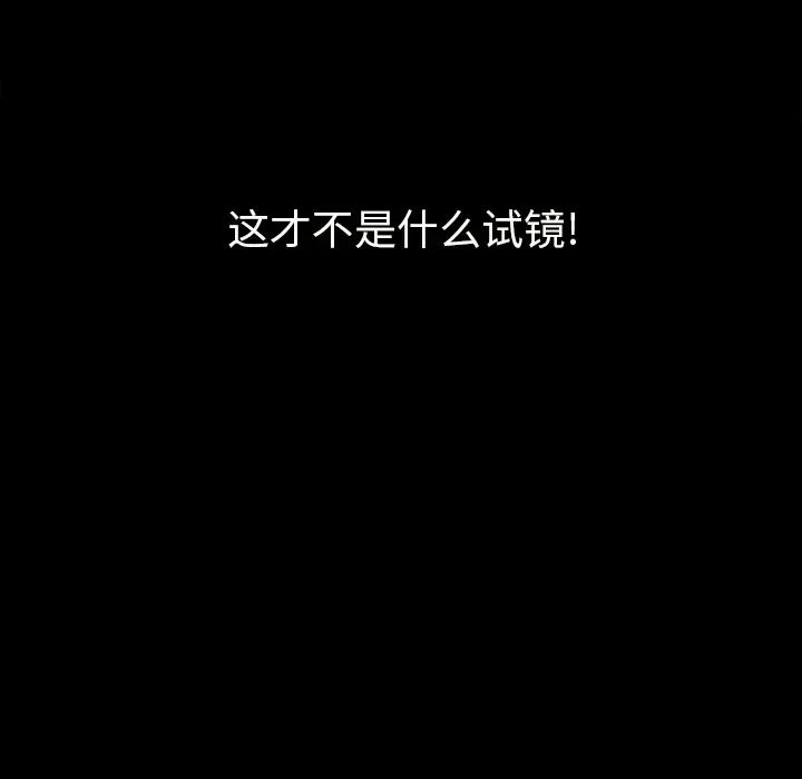 坏血第2话