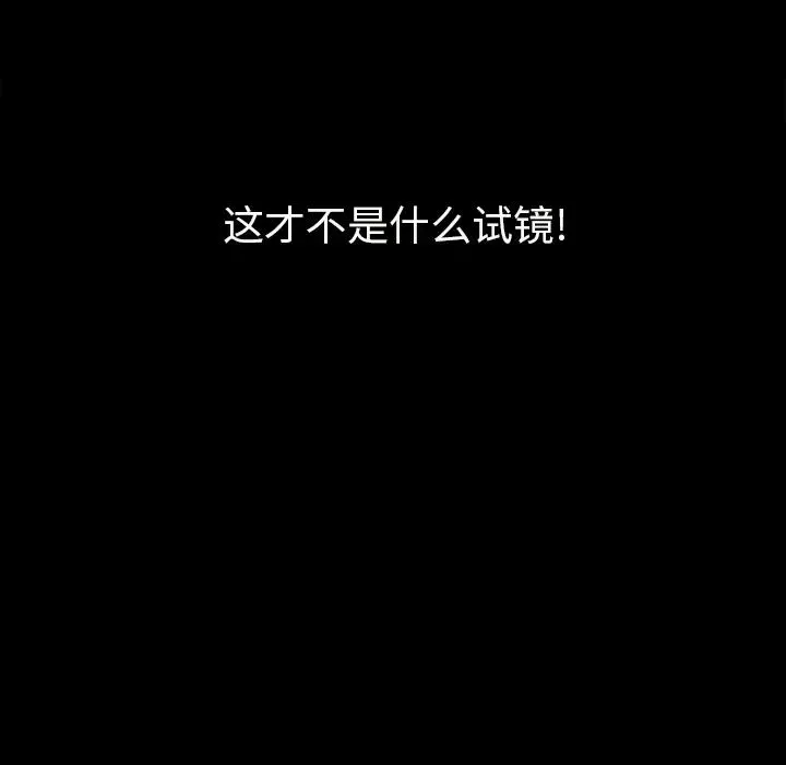 壞血第2话