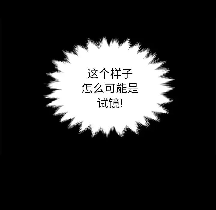 壞血第2话