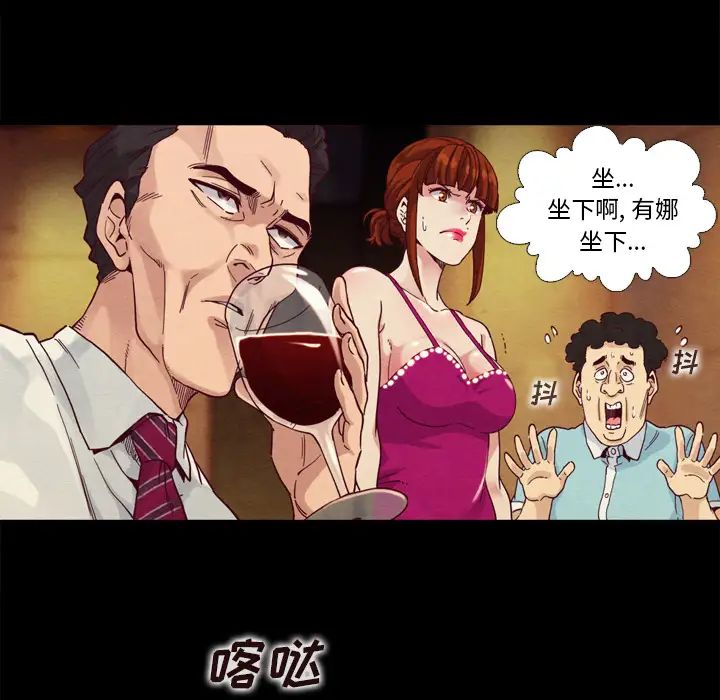 坏血第2话