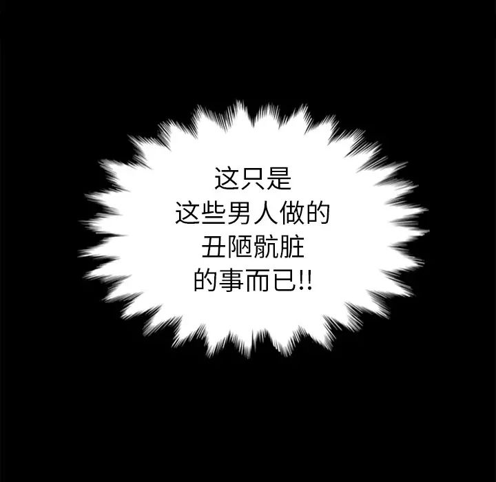 坏血第2话