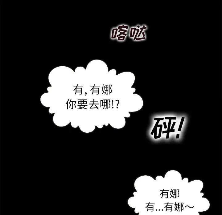 壞血第2话
