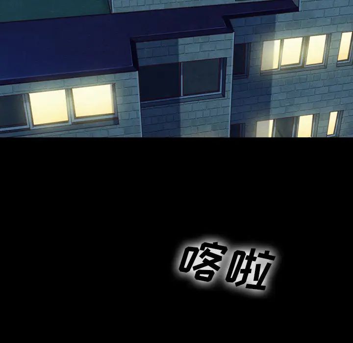 壞血第2话
