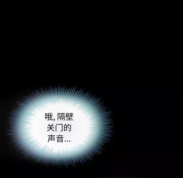 壞血第2话