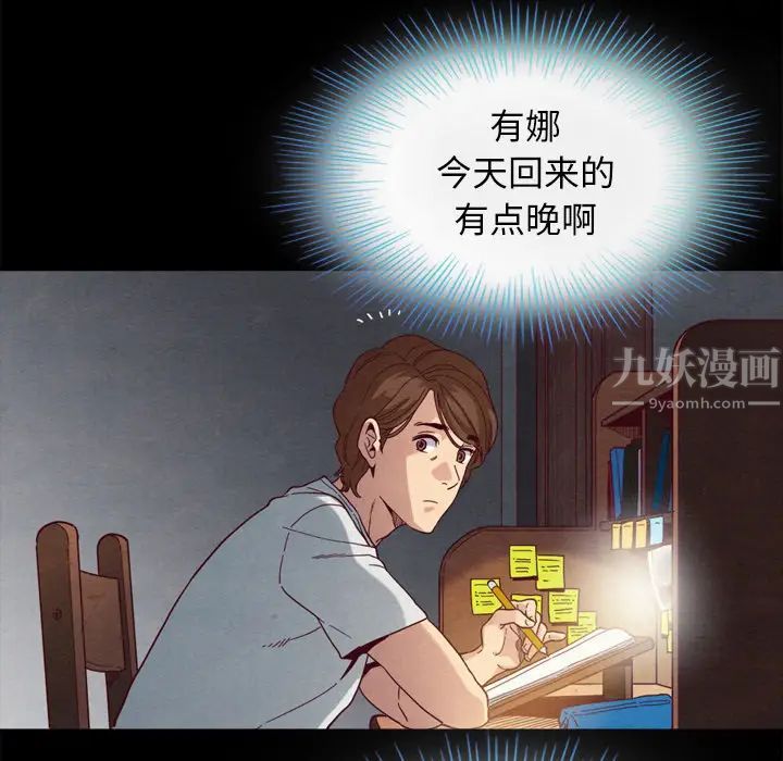 壞血第2话