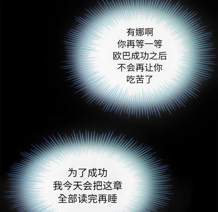 壞血第2话