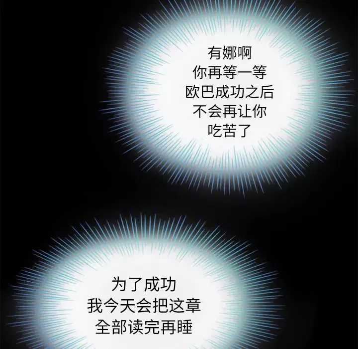 壞血第2话