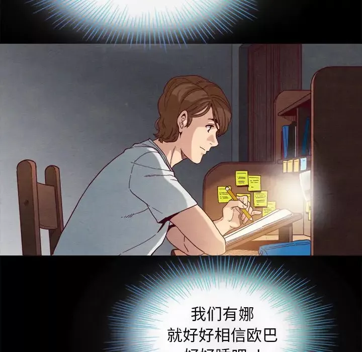 壞血第2话