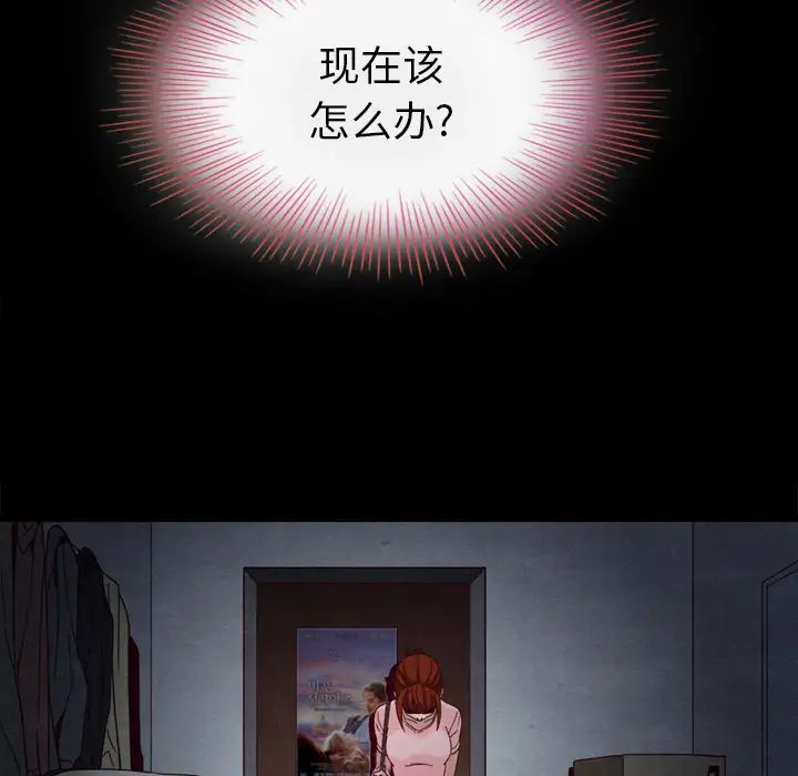坏血第2话