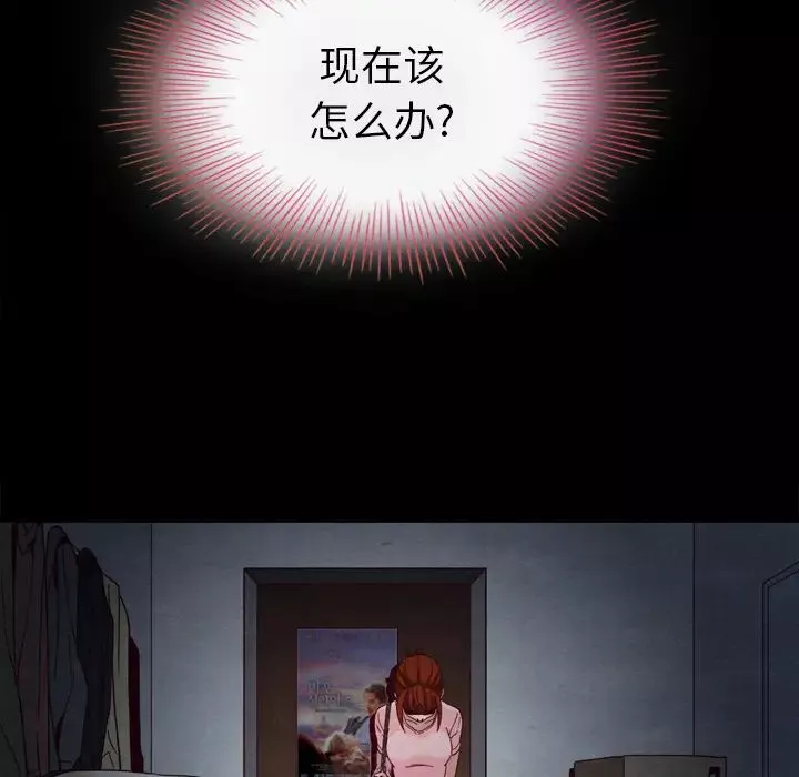 壞血第2话