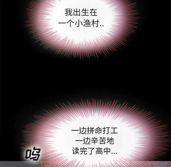 壞血第2话