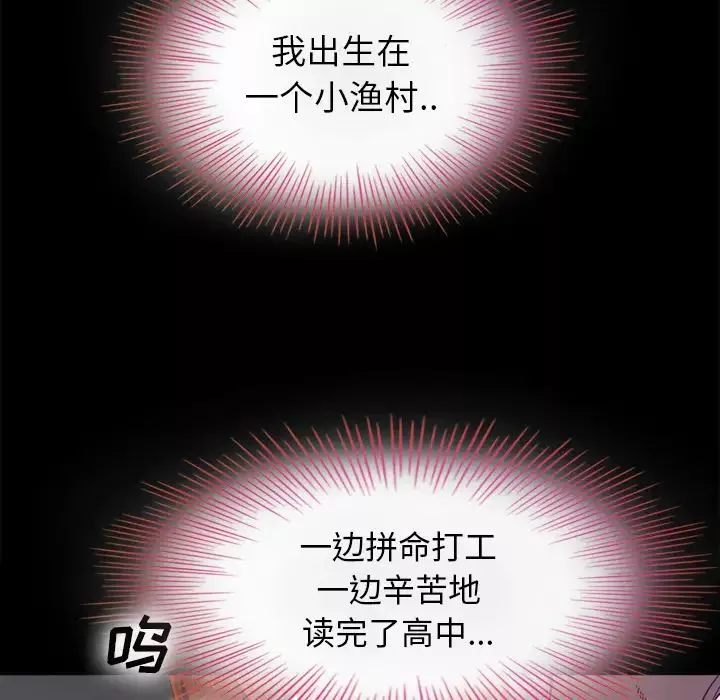 壞血第2话