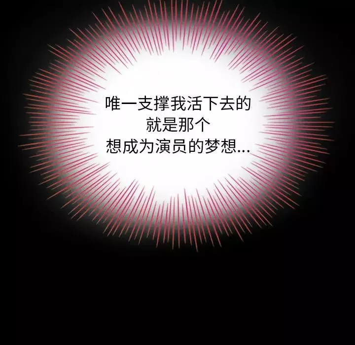 壞血第2话