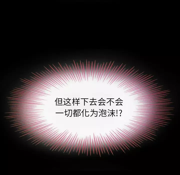 壞血第2话
