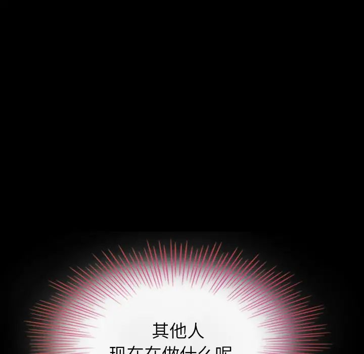 壞血第2话