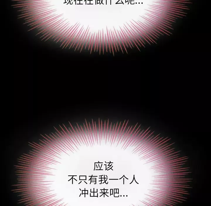 壞血第2话
