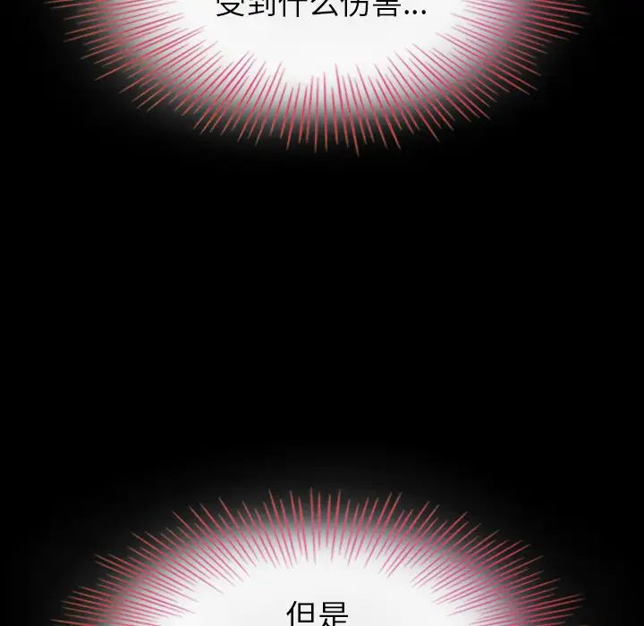 壞血第2话