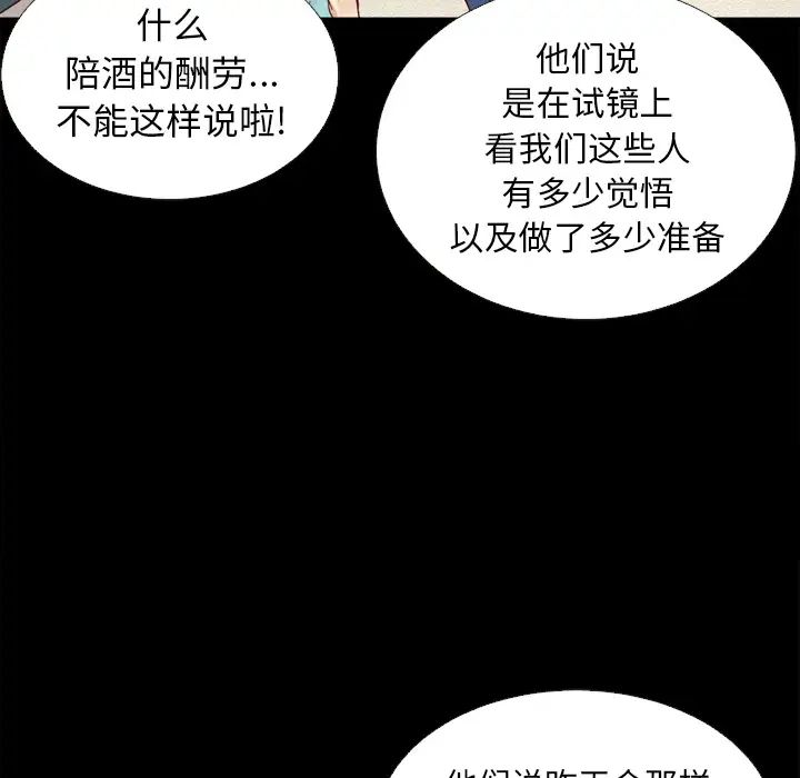 壞血第2话