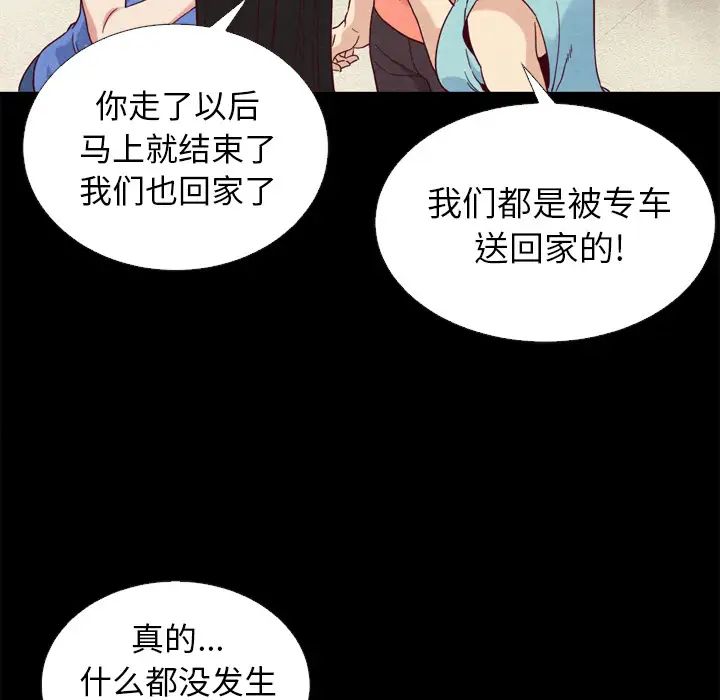 坏血第2话
