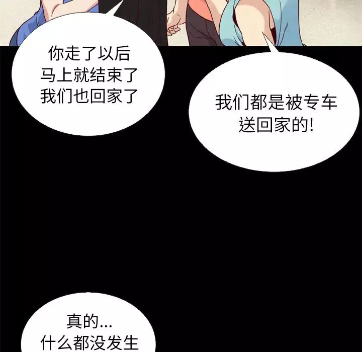 壞血第2话