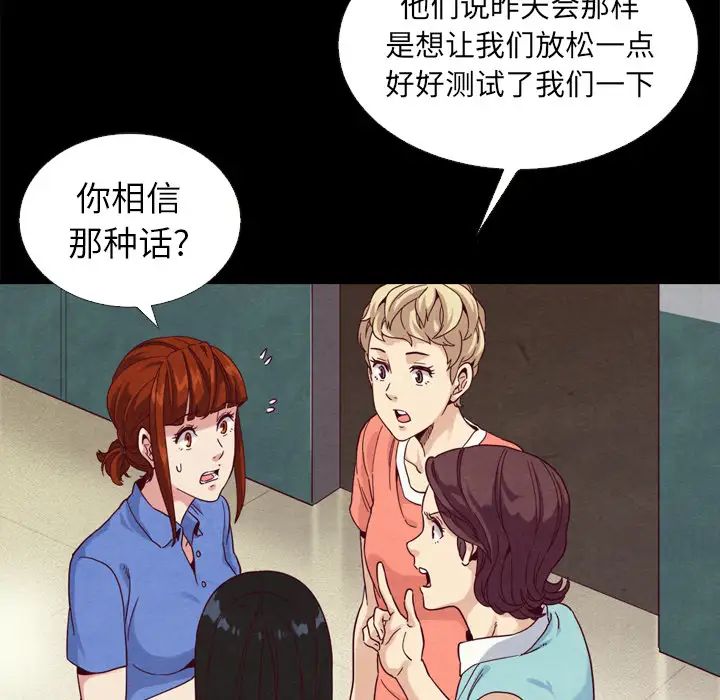 壞血第2话