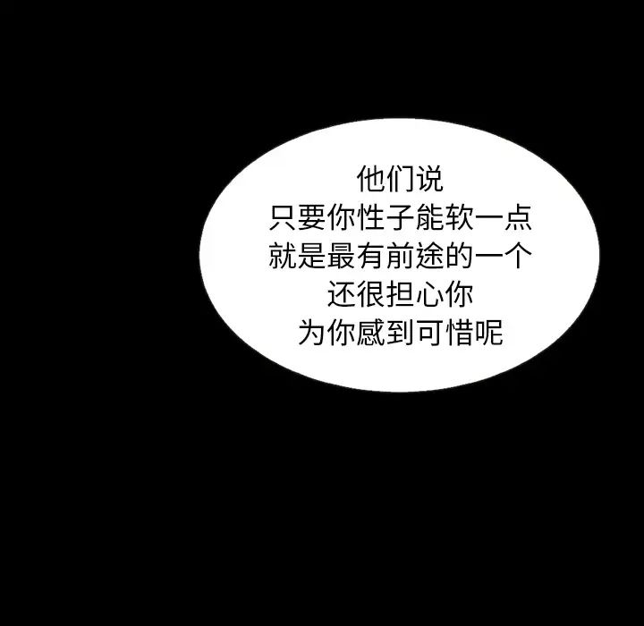 坏血第2话