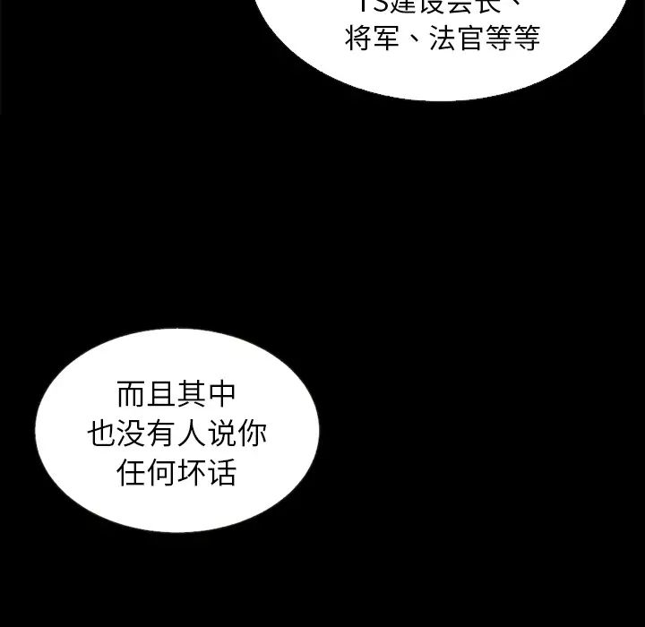 壞血第2话