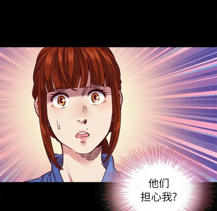 壞血第2话