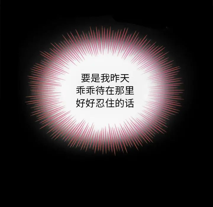 壞血第2话