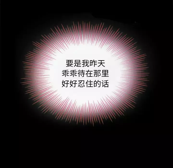 壞血第2话
