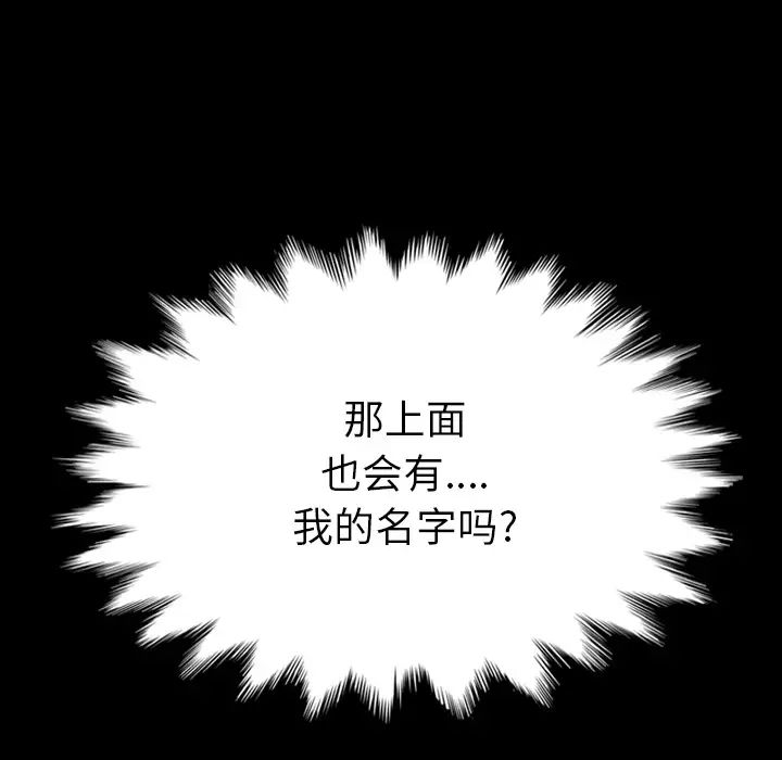 坏血第2话