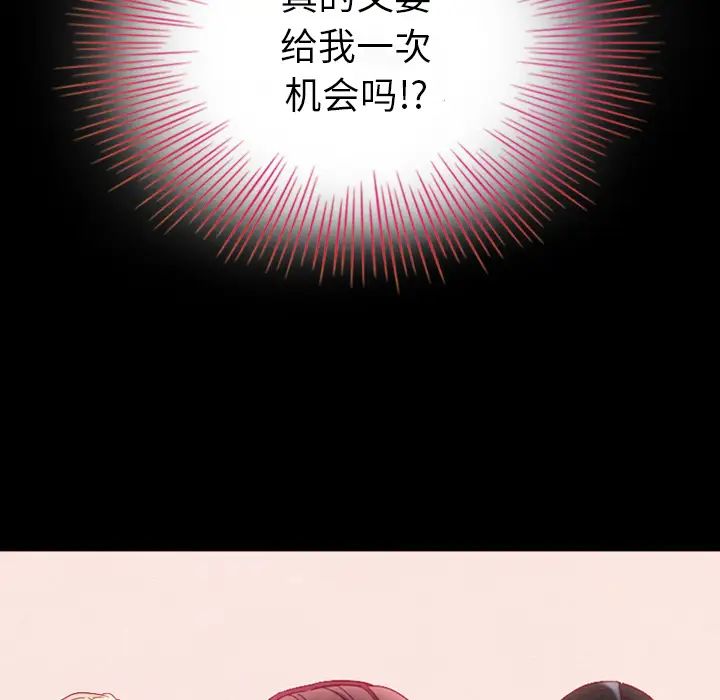 壞血第2话