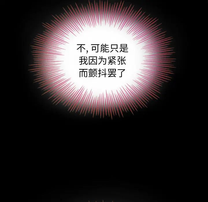 壞血第2话