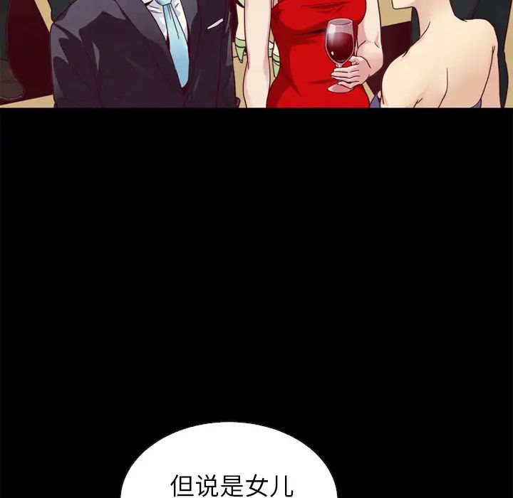 坏血第2话