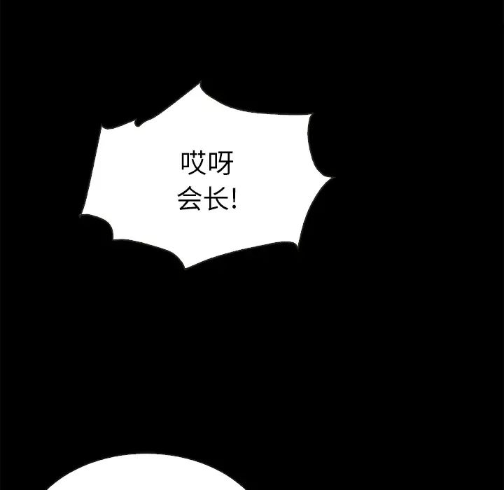 壞血第2话