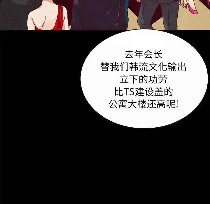 壞血第2话