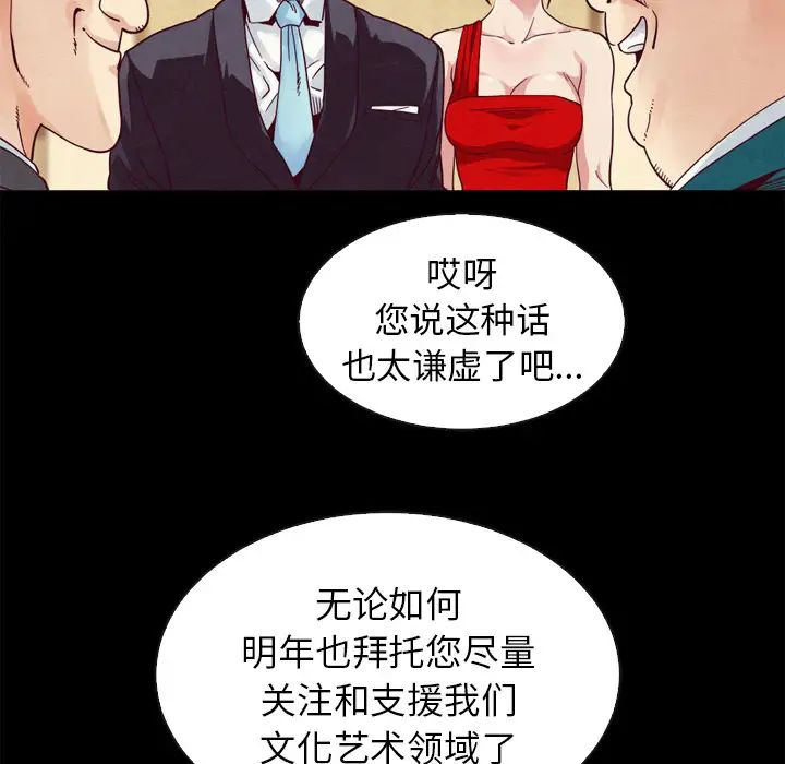壞血第2话