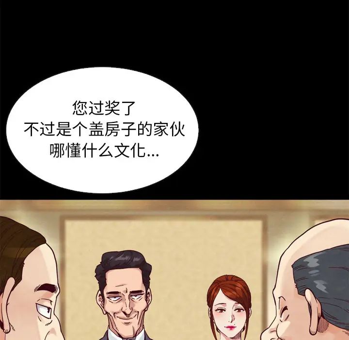 壞血第2话