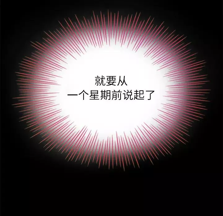 壞血第2话
