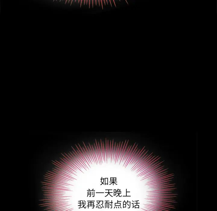坏血第2话