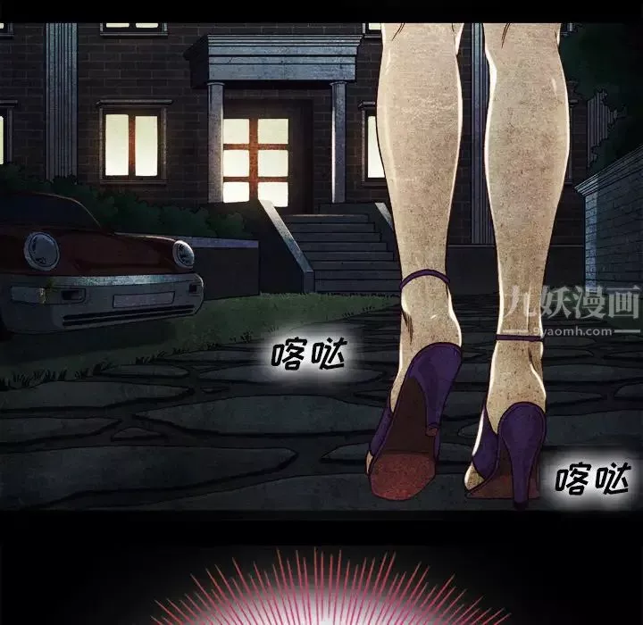 壞血第2话