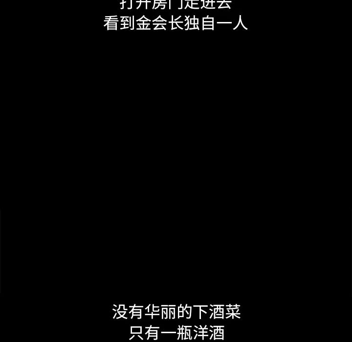 壞血第2话